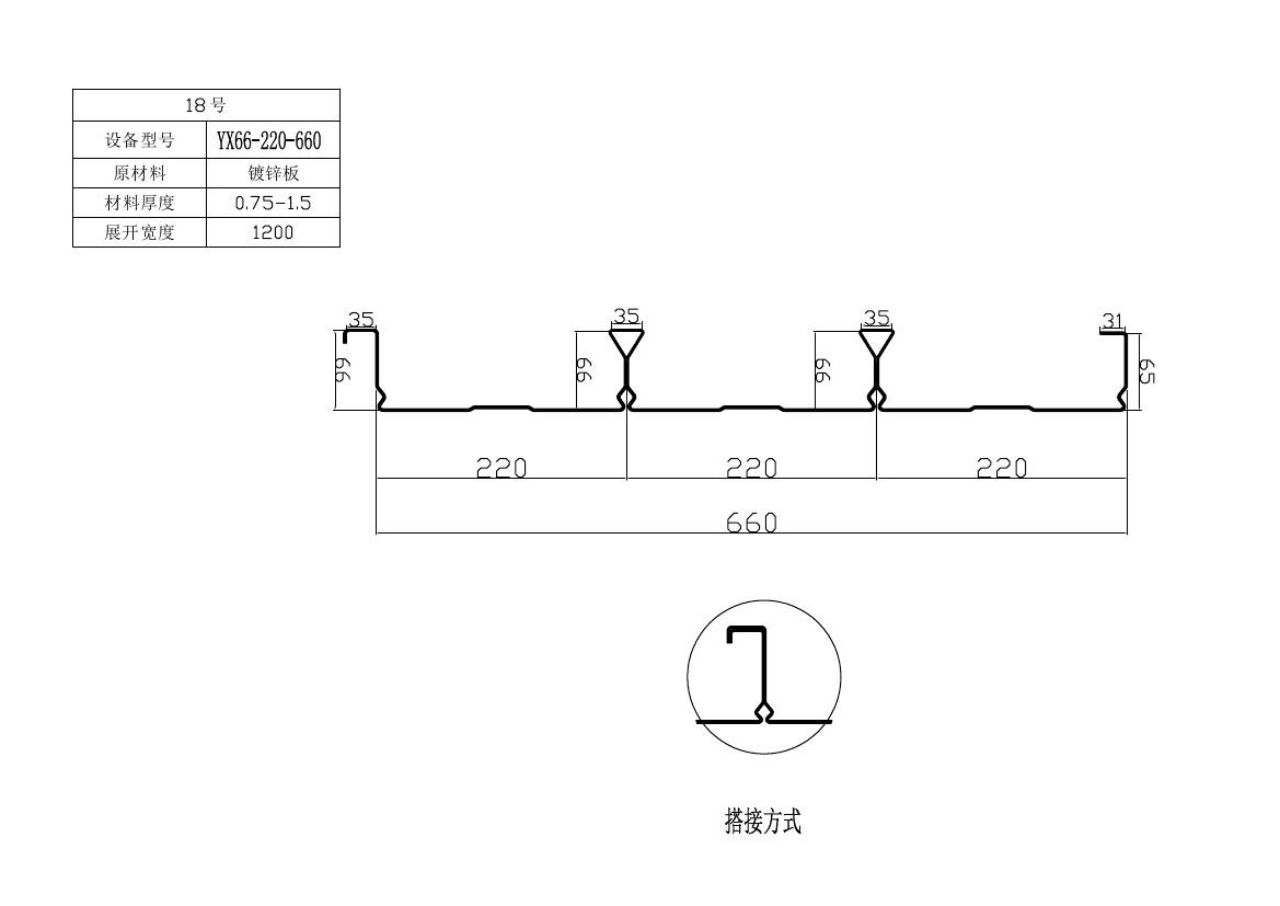 消防抗震支架設備